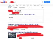 奉节不锈钢管厂上线三月百度收录